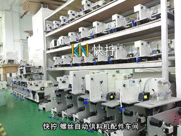 螺丝自动供料机